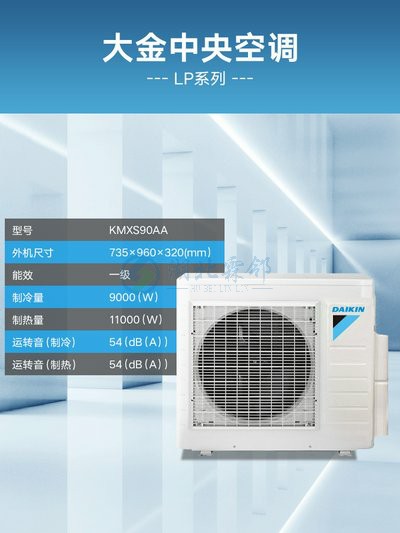 全效家用中央空调与常见空调比怎么样？