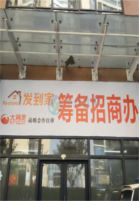 光谷大润发中央空调风道安装