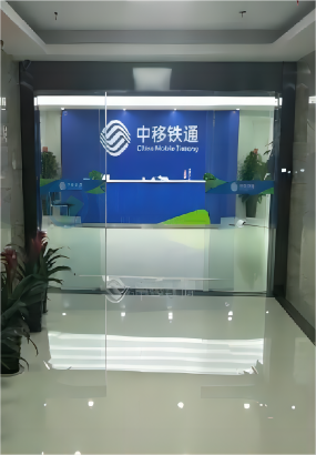 中移铁通有限公司武汉分公司空调维保