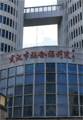 武汉市武汉市社会福利院（武汉济民老年医院）空调托管维保