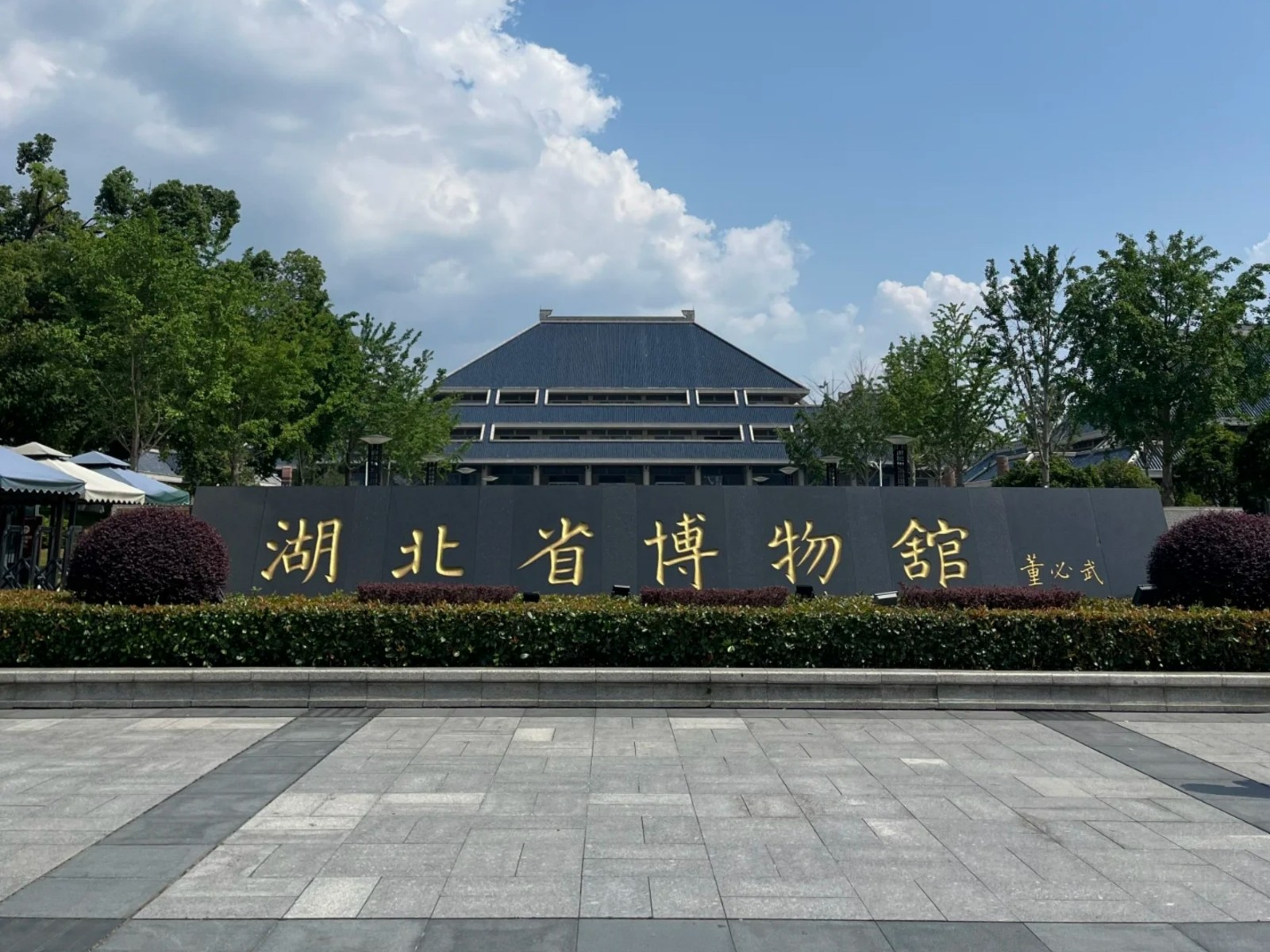 业务拓新，标杆启航——成功中标湖北省博物馆中央空调维保项目